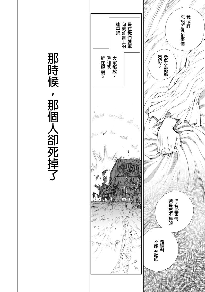 战争中没有女人的面容韩漫全集-第02话无删减无遮挡章节图片 