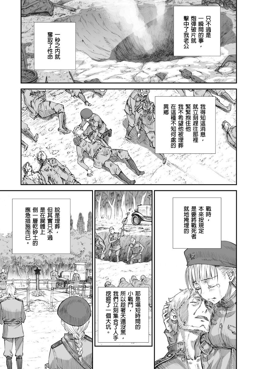 战争中没有女人的面容韩漫全集-第02话无删减无遮挡章节图片 
