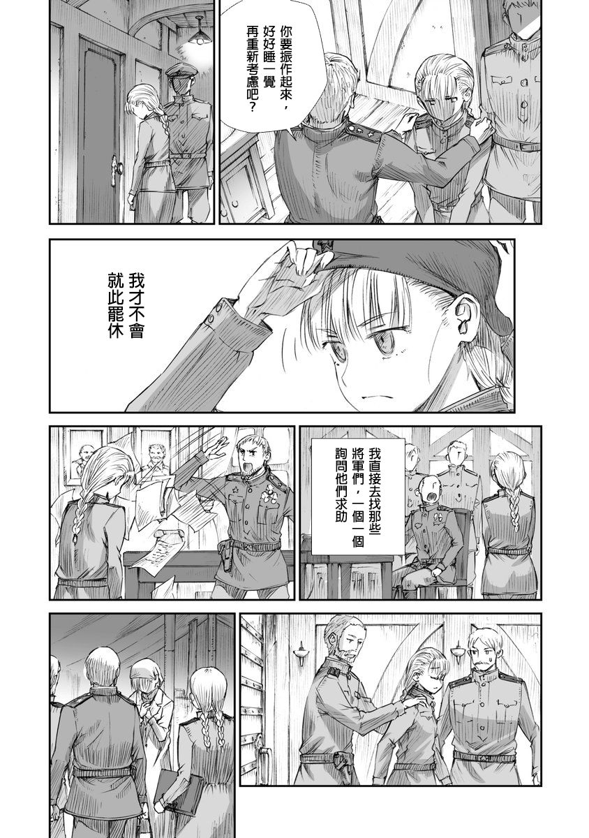 战争中没有女人的面容韩漫全集-第02话无删减无遮挡章节图片 
