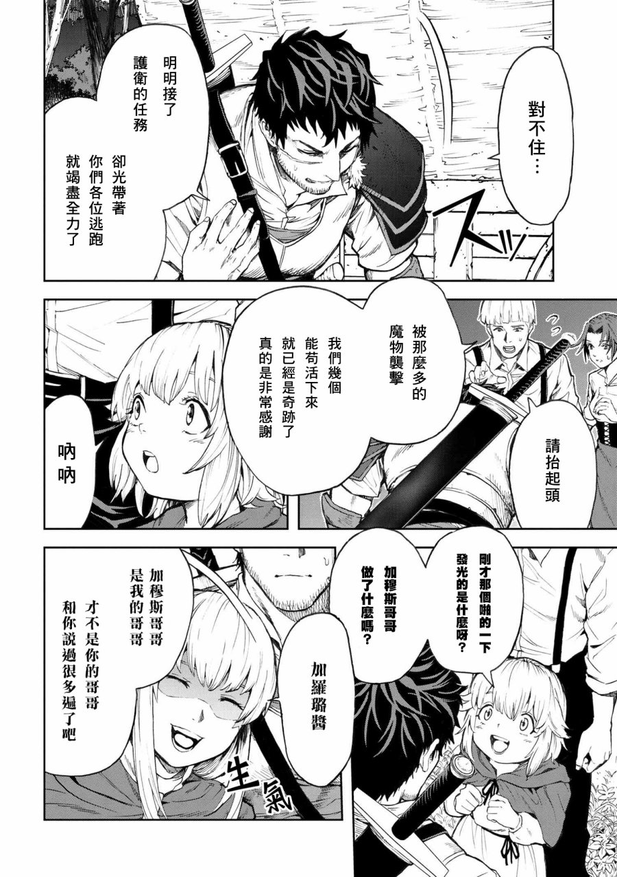 不觉得村庄建造游戏的npc也是活生生的人吗韩漫全集-第02话无删减无遮挡章节图片 