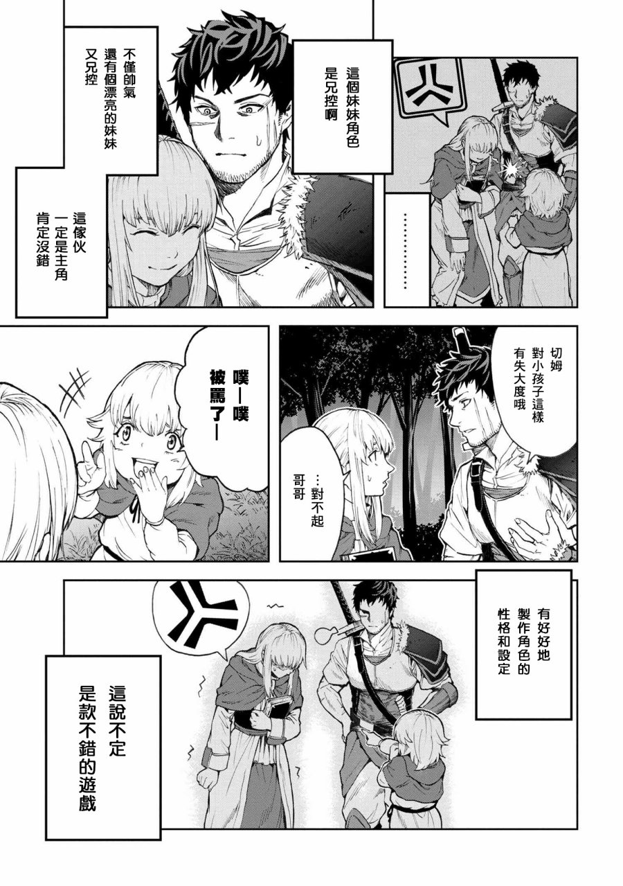 不觉得村庄建造游戏的npc也是活生生的人吗韩漫全集-第02话无删减无遮挡章节图片 