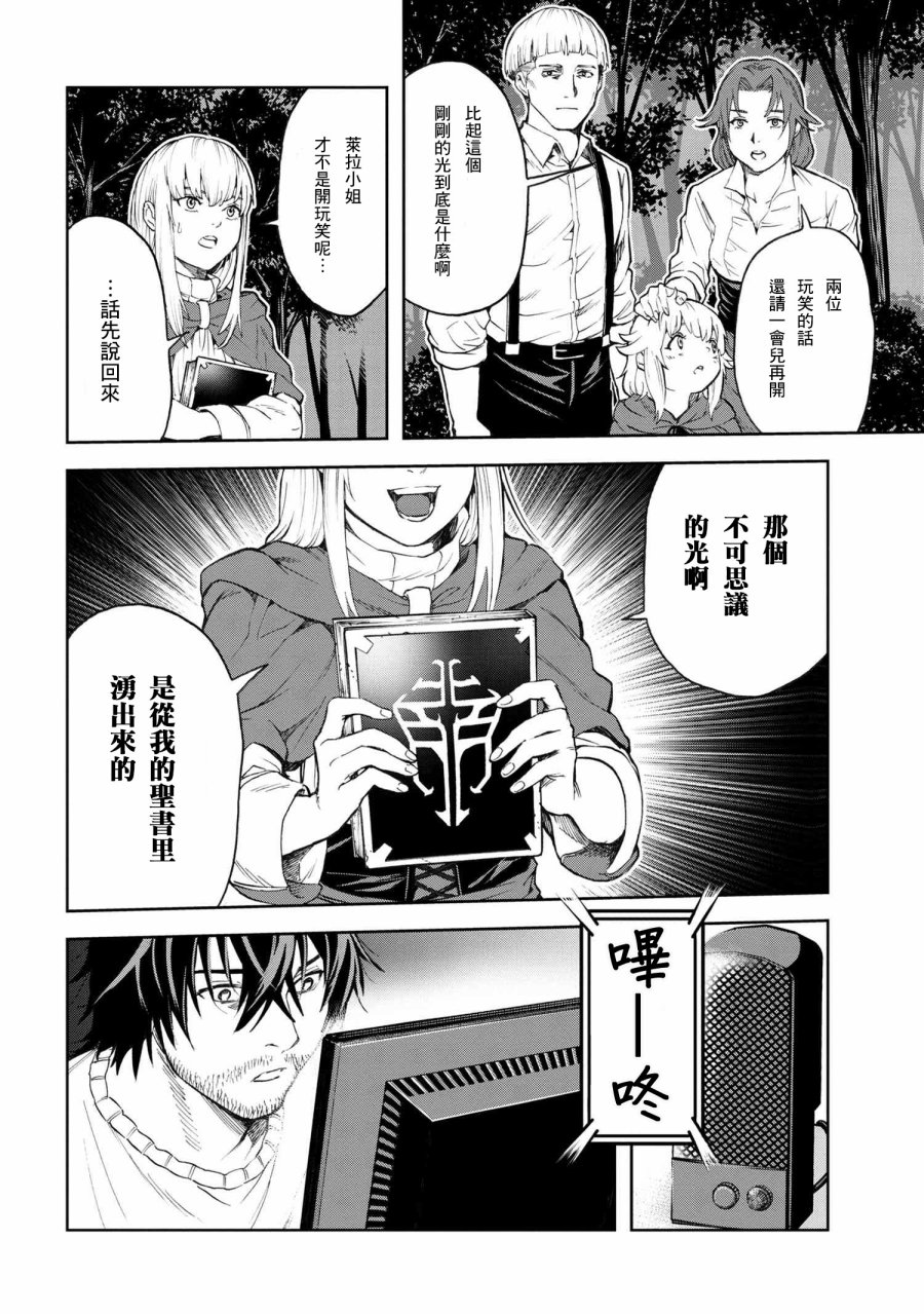 不觉得村庄建造游戏的npc也是活生生的人吗韩漫全集-第02话无删减无遮挡章节图片 