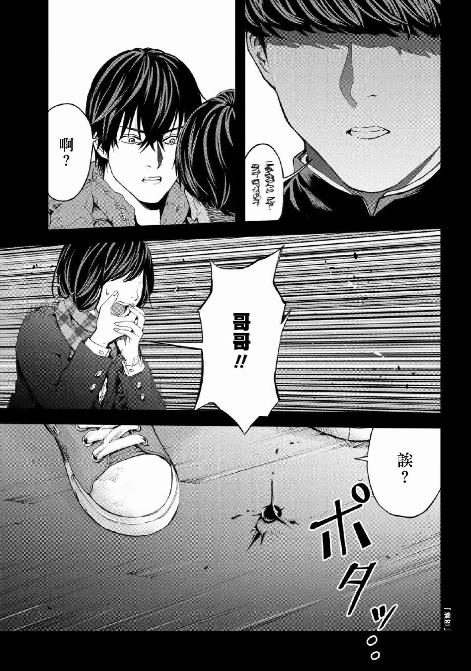 不觉得村庄建造游戏的npc也是活生生的人吗韩漫全集-第2.2话无删减无遮挡章节图片 