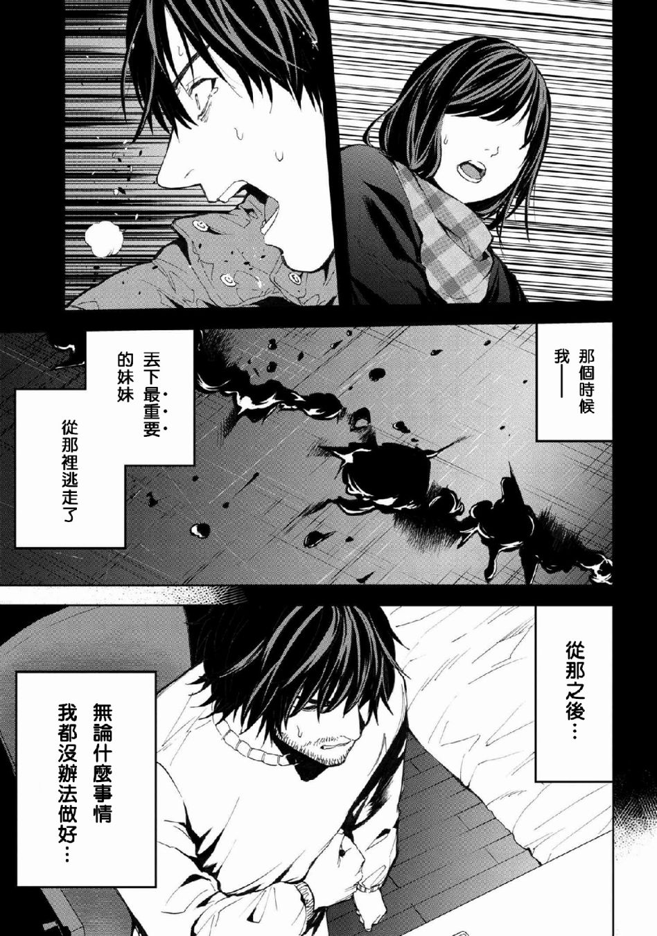 不觉得村庄建造游戏的npc也是活生生的人吗韩漫全集-第2.2话无删减无遮挡章节图片 