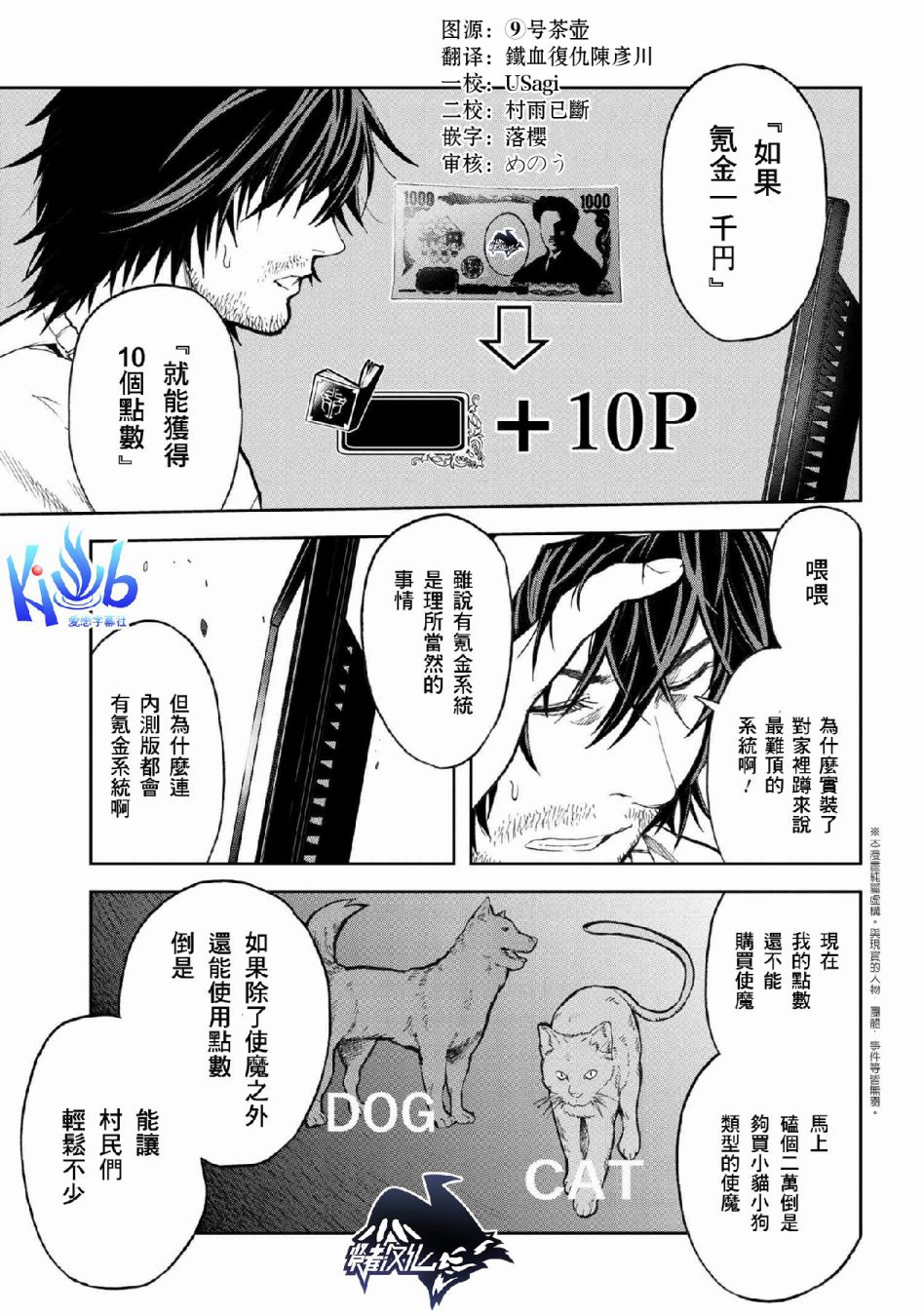 不觉得村庄建造游戏的npc也是活生生的人吗韩漫全集-第2.2话无删减无遮挡章节图片 