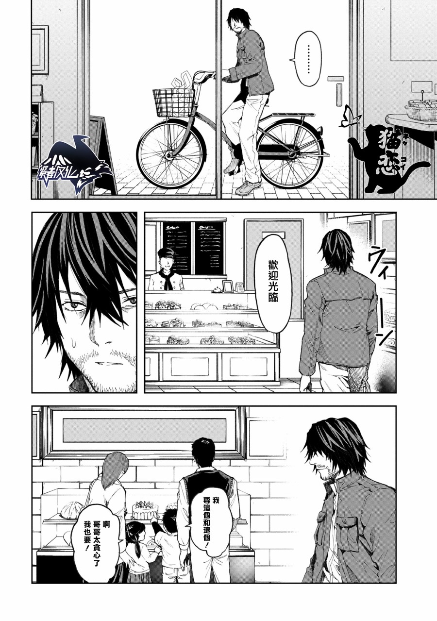 不觉得村庄建造游戏的npc也是活生生的人吗韩漫全集-第3.2话无删减无遮挡章节图片 