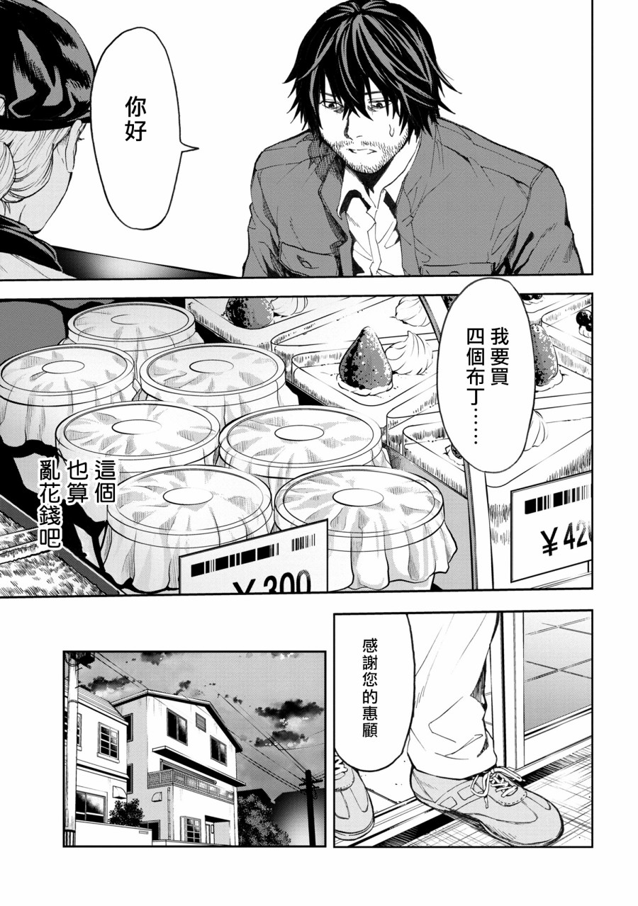 不觉得村庄建造游戏的npc也是活生生的人吗韩漫全集-第3.2话无删减无遮挡章节图片 