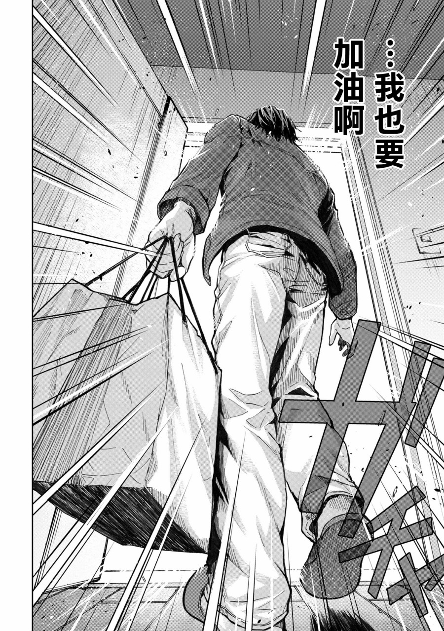不觉得村庄建造游戏的npc也是活生生的人吗韩漫全集-第3.2话无删减无遮挡章节图片 