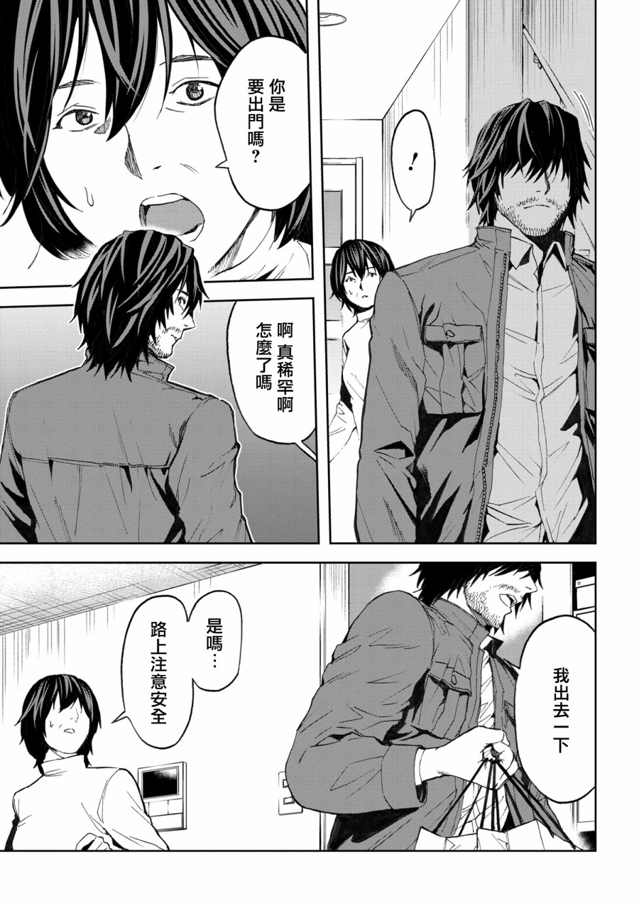不觉得村庄建造游戏的npc也是活生生的人吗韩漫全集-第3.2话无删减无遮挡章节图片 