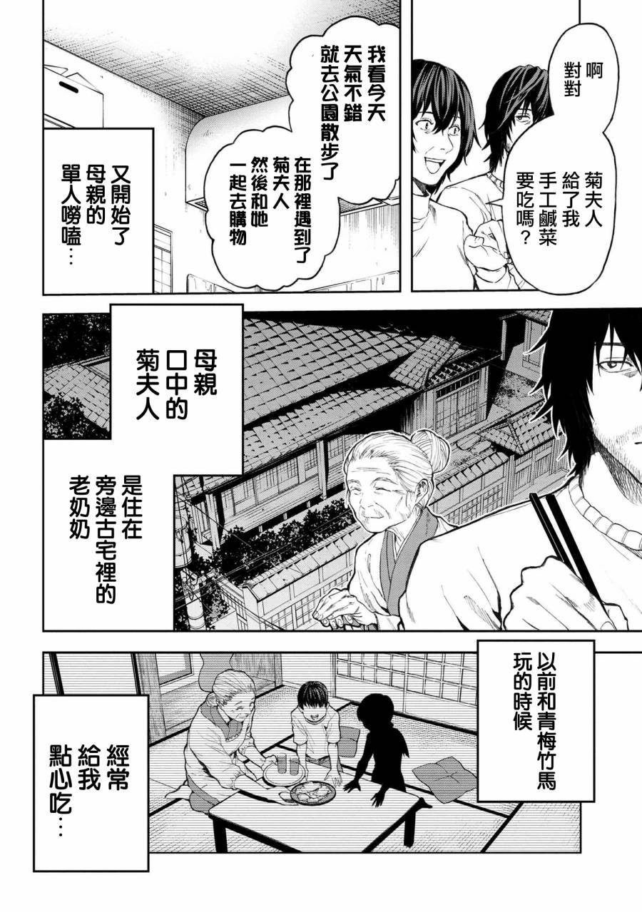 不觉得村庄建造游戏的npc也是活生生的人吗韩漫全集-第4.1话无删减无遮挡章节图片 