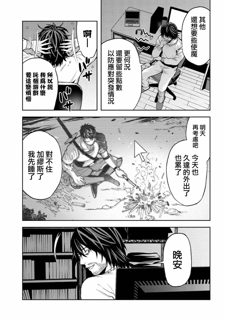 不觉得村庄建造游戏的npc也是活生生的人吗韩漫全集-第4.1话无删减无遮挡章节图片 