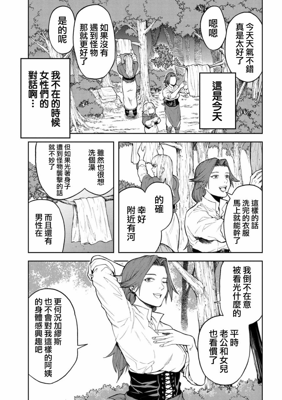 不觉得村庄建造游戏的npc也是活生生的人吗韩漫全集-第4.1话无删减无遮挡章节图片 
