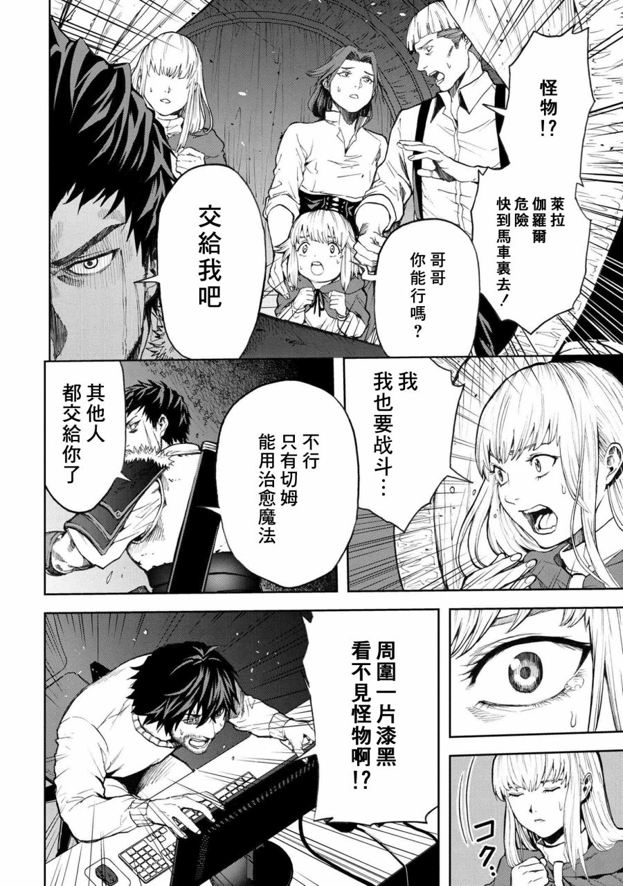 不觉得村庄建造游戏的npc也是活生生的人吗韩漫全集-第4.2话无删减无遮挡章节图片 