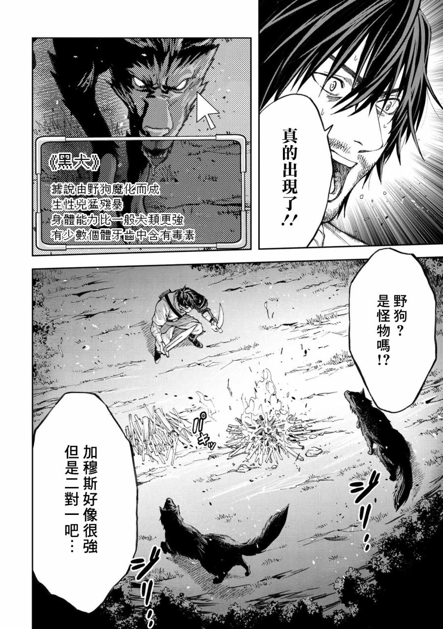 不觉得村庄建造游戏的npc也是活生生的人吗韩漫全集-第4.2话无删减无遮挡章节图片 