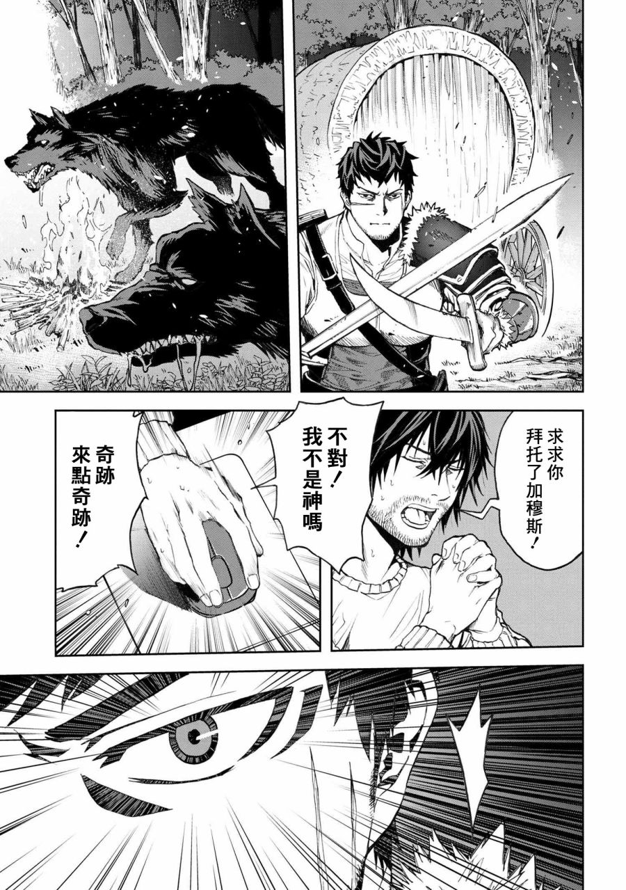 不觉得村庄建造游戏的npc也是活生生的人吗韩漫全集-第4.2话无删减无遮挡章节图片 