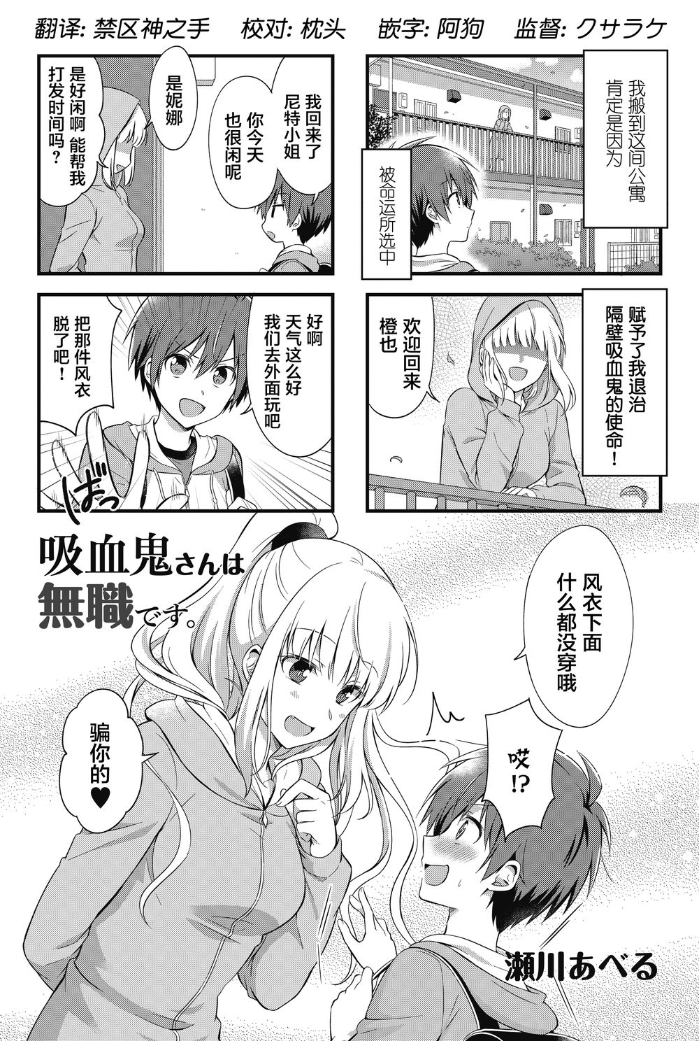 吸血鬼大姐姐是无业游民韩漫全集-第01话无删减无遮挡章节图片 