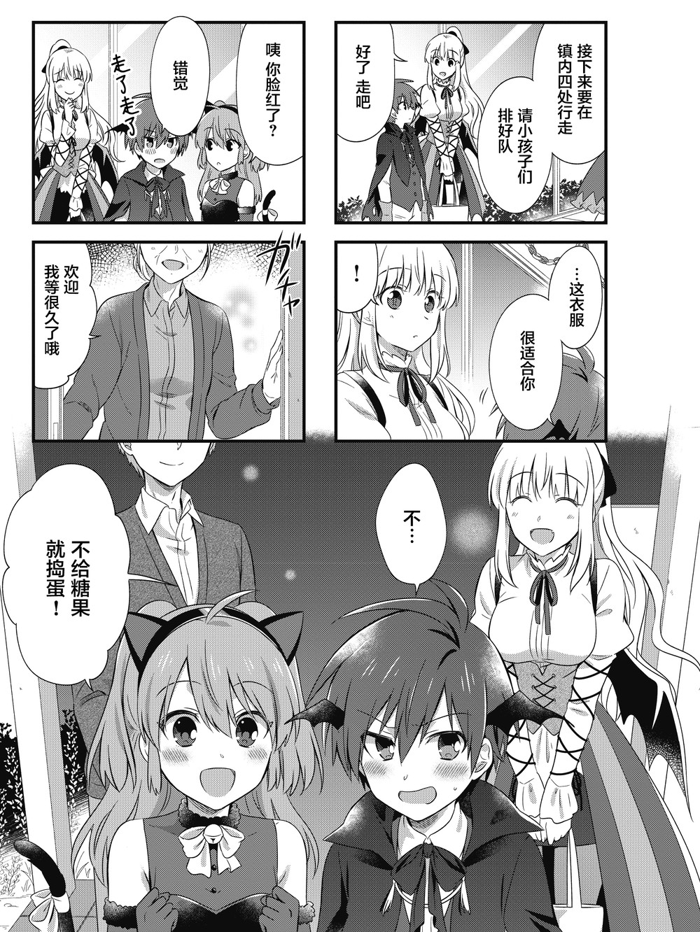 吸血鬼大姐姐是无业游民韩漫全集-第06话无删减无遮挡章节图片 