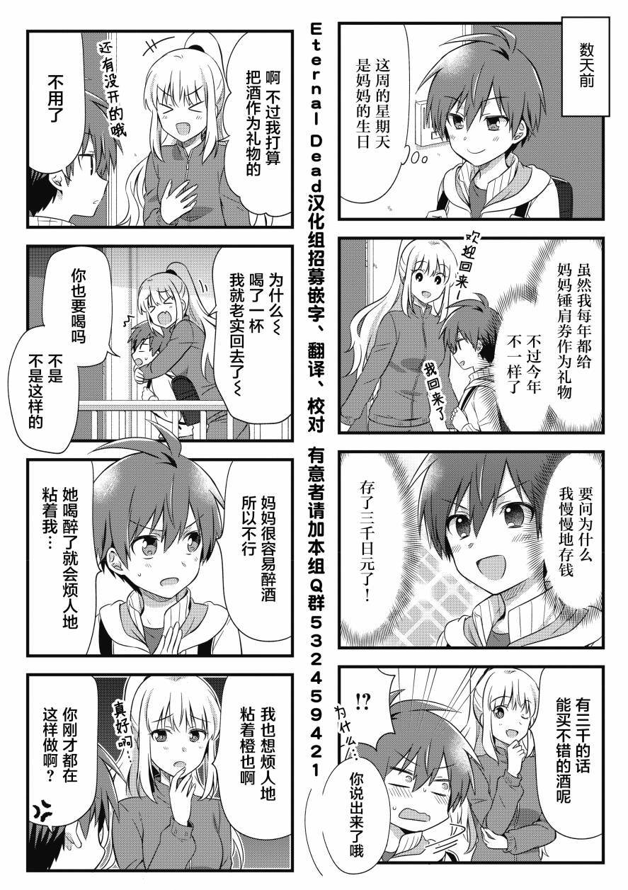 吸血鬼大姐姐是无业游民韩漫全集-第07话无删减无遮挡章节图片 