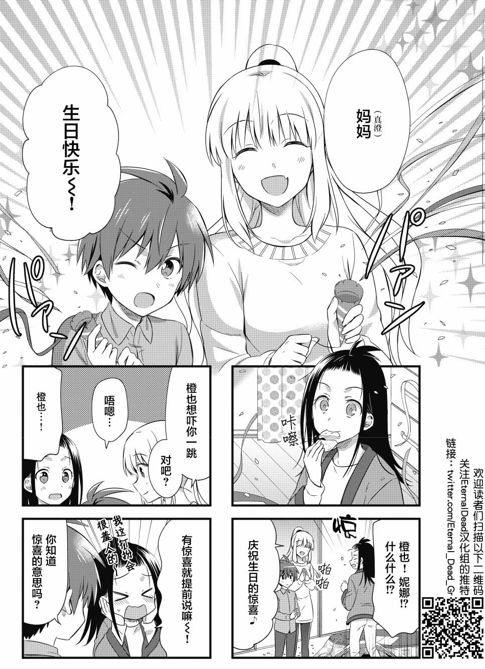 吸血鬼大姐姐是无业游民韩漫全集-第07话无删减无遮挡章节图片 
