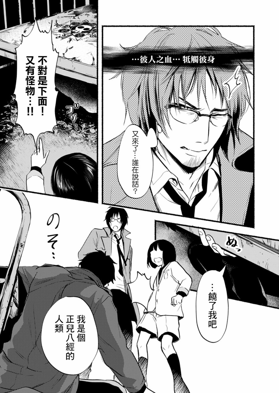 死印韩漫全集-第02话无删减无遮挡章节图片 
