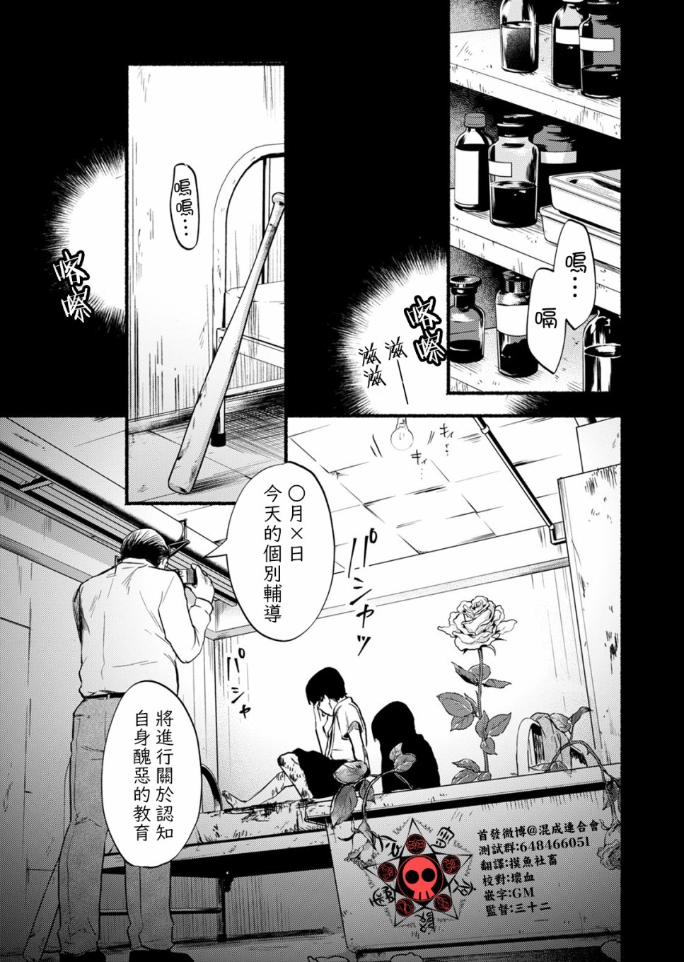 死印韩漫全集-第02话无删减无遮挡章节图片 