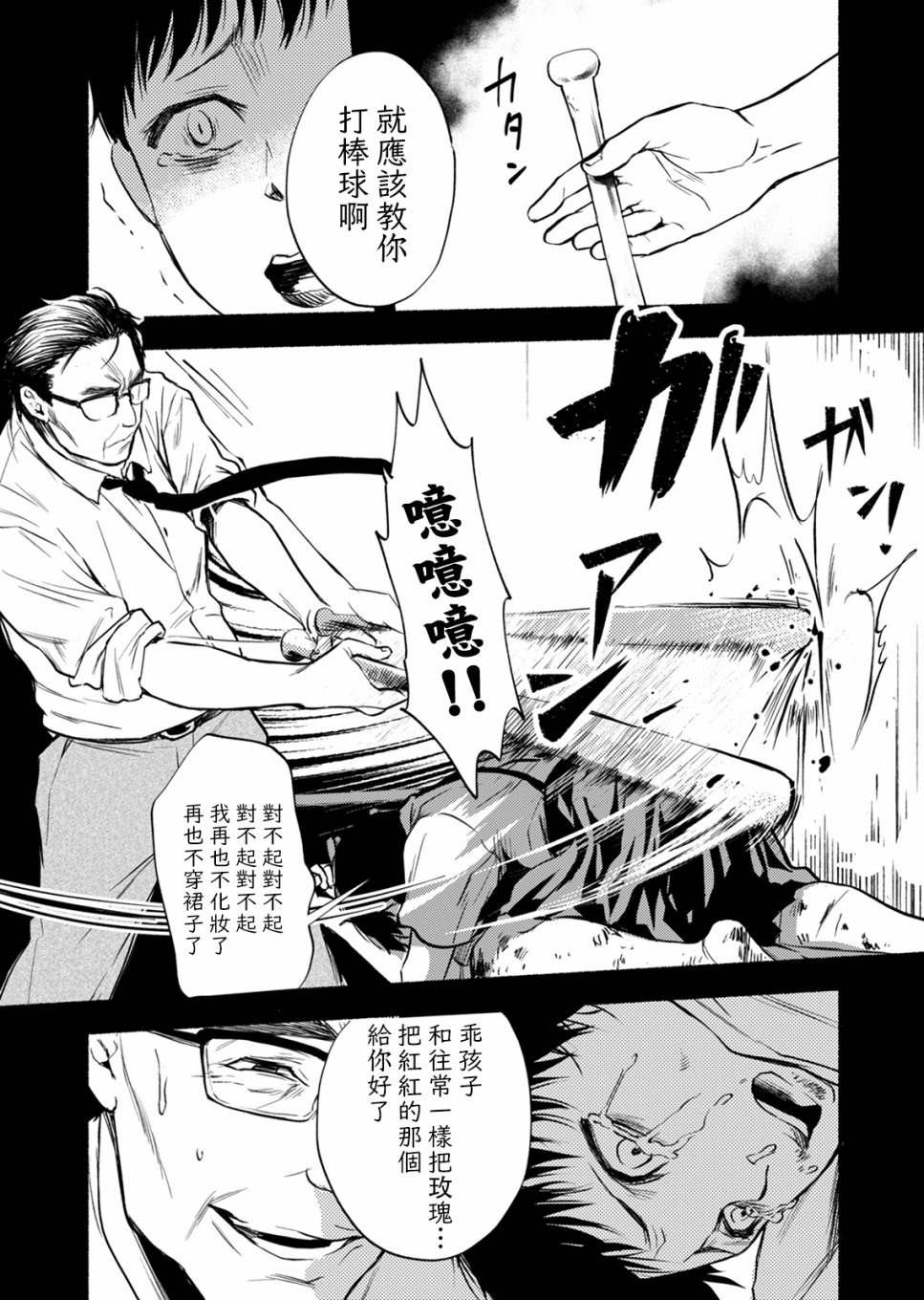 死印韩漫全集-第02话无删减无遮挡章节图片 