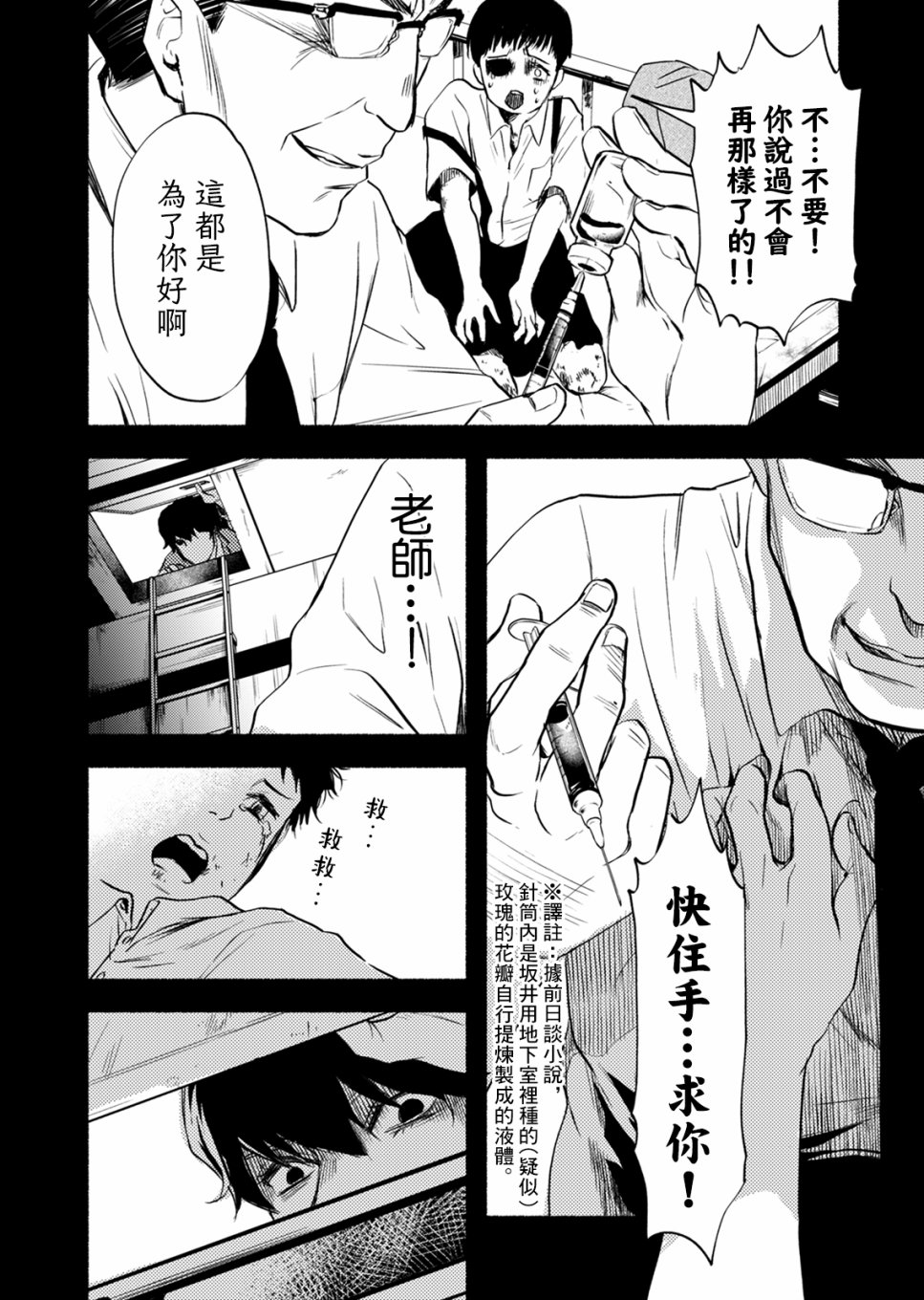 死印韩漫全集-第02话无删减无遮挡章节图片 