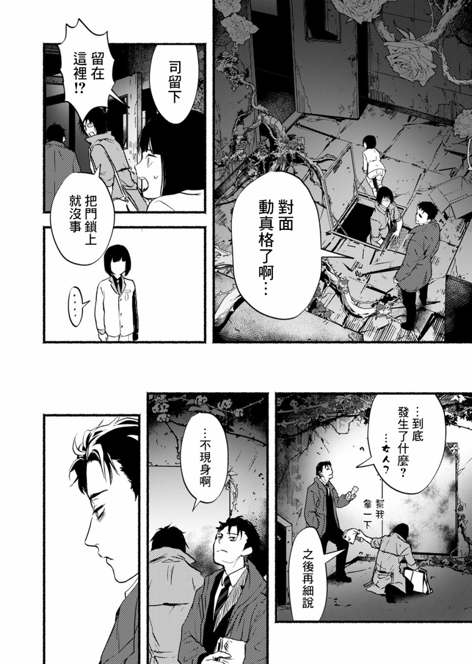 死印韩漫全集-第02话无删减无遮挡章节图片 