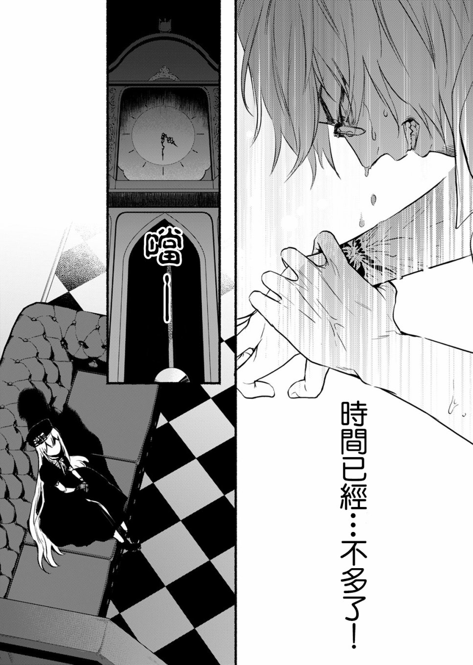 死印韩漫全集-第02话无删减无遮挡章节图片 