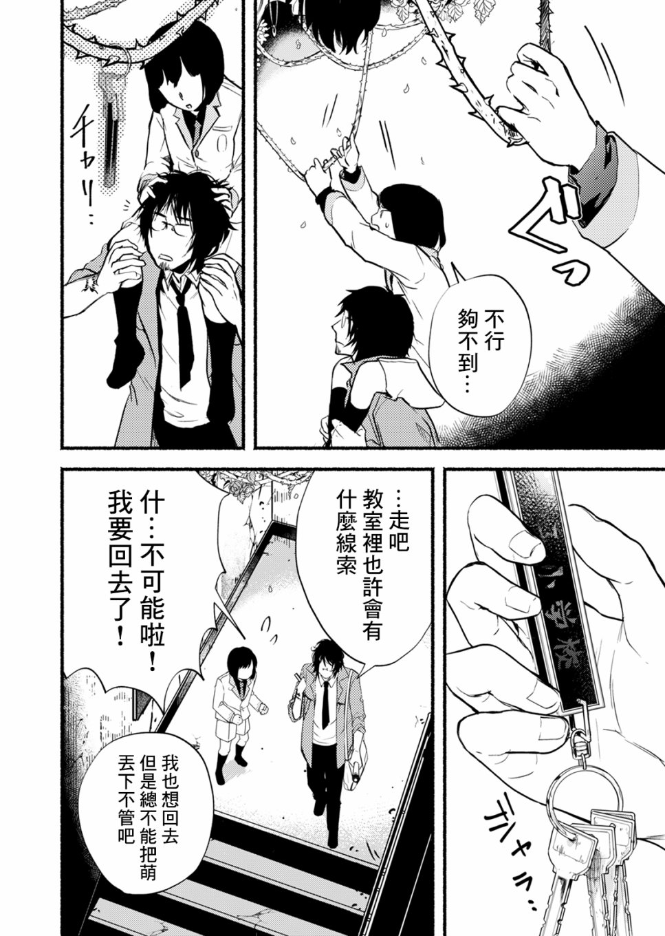 死印韩漫全集-第02话无删减无遮挡章节图片 