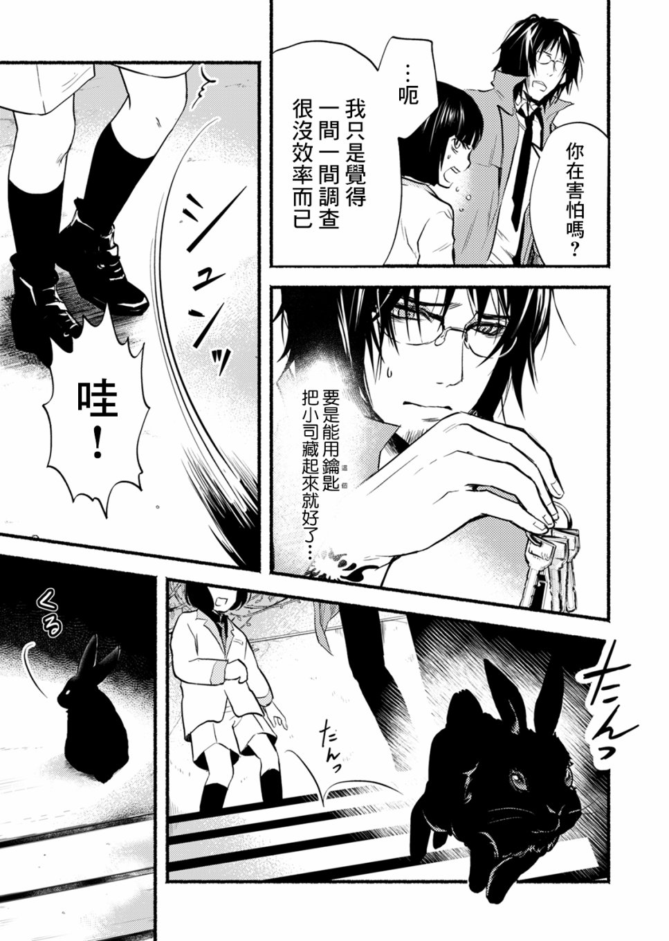 死印韩漫全集-第02话无删减无遮挡章节图片 