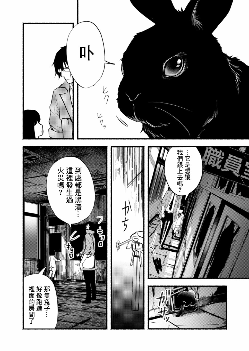 死印韩漫全集-第02话无删减无遮挡章节图片 