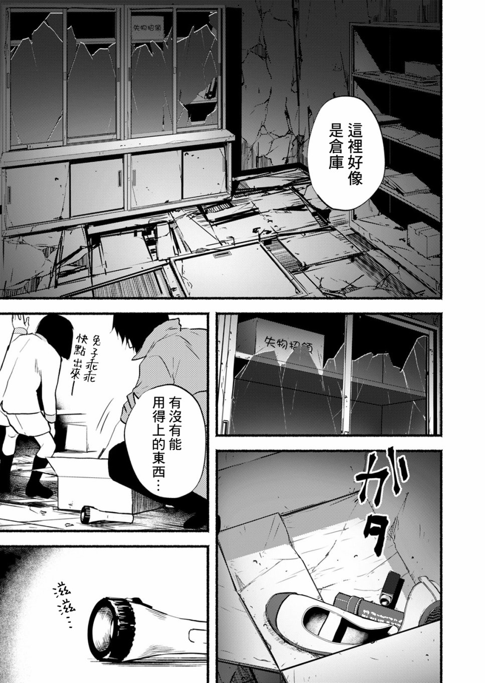 死印韩漫全集-第02话无删减无遮挡章节图片 