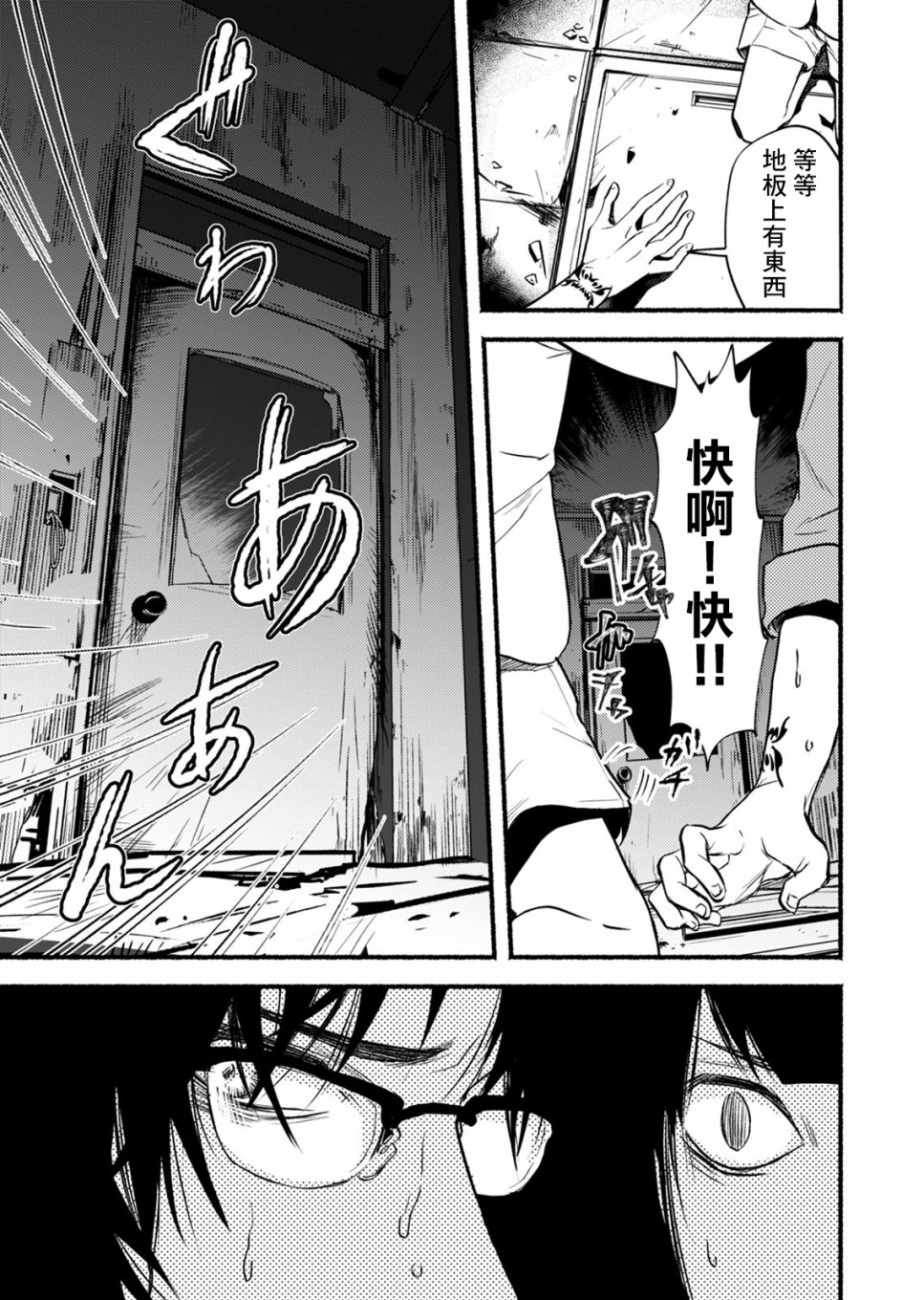 死印韩漫全集-第02话无删减无遮挡章节图片 