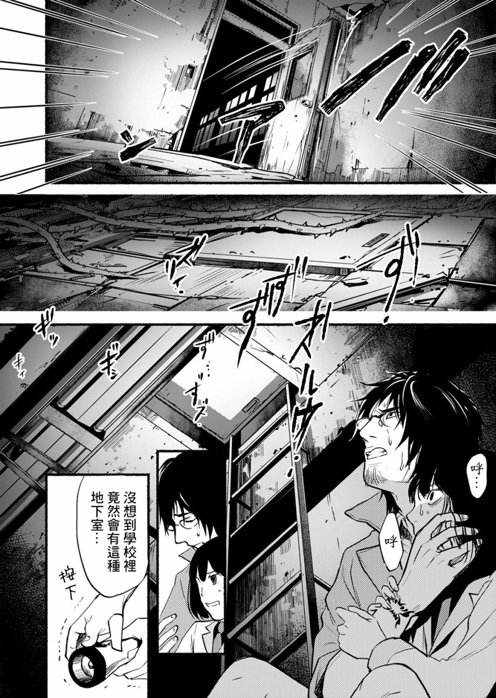 死印韩漫全集-第02话无删减无遮挡章节图片 