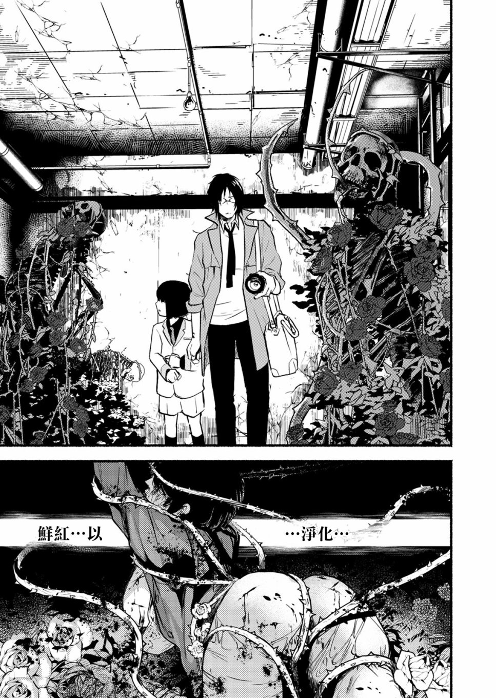死印韩漫全集-第02话无删减无遮挡章节图片 