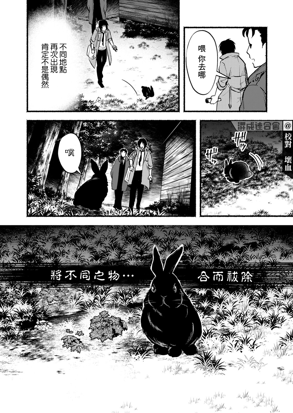 死印韩漫全集-第05话无删减无遮挡章节图片 