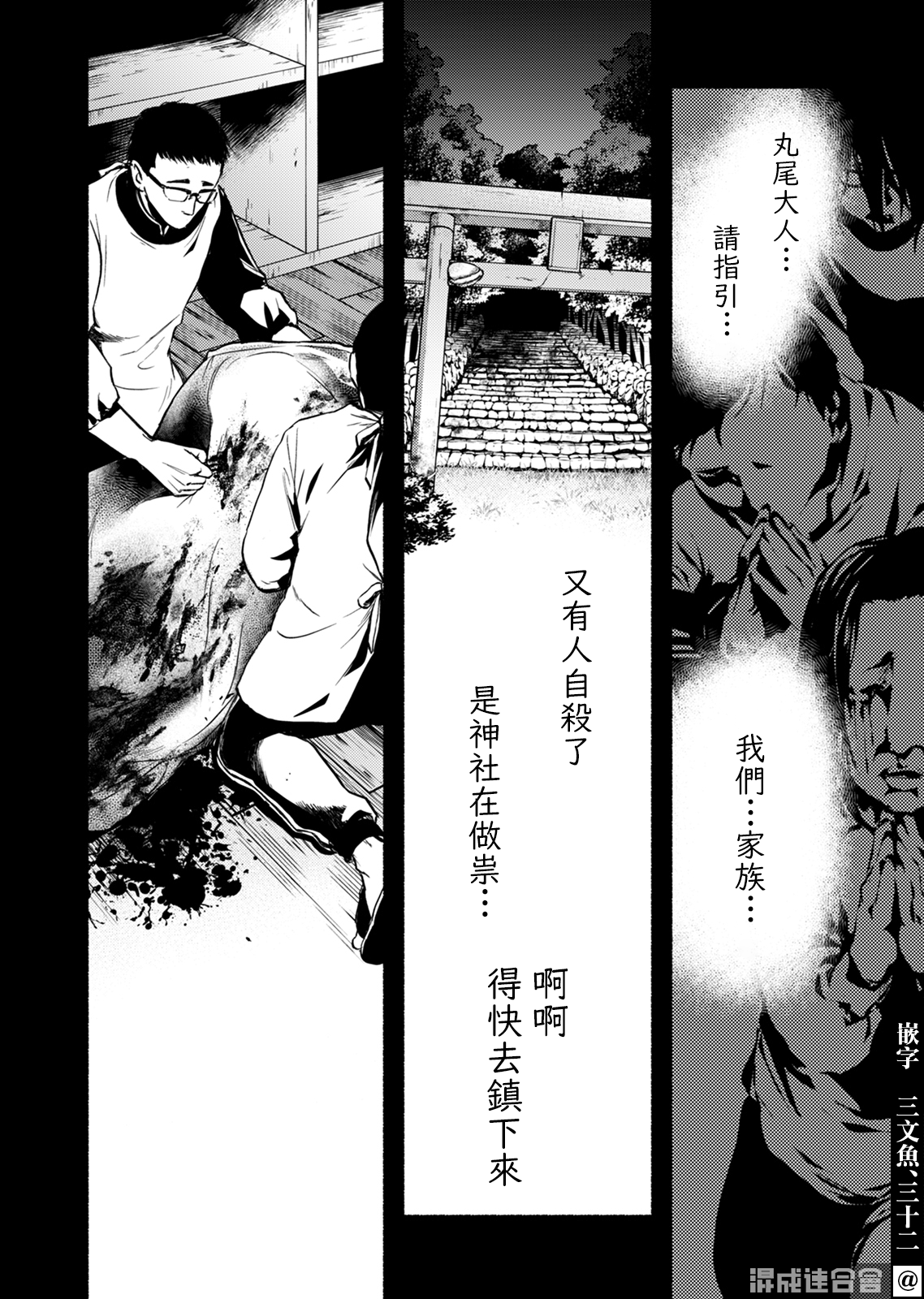 死印韩漫全集-第05话无删减无遮挡章节图片 
