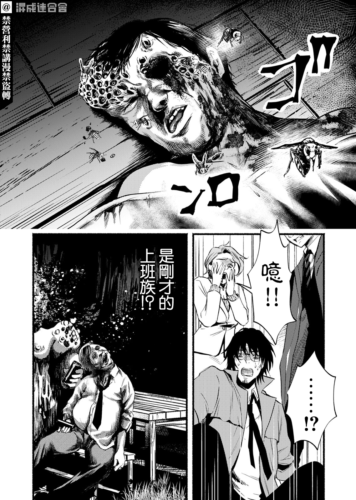 死印韩漫全集-第05话无删减无遮挡章节图片 