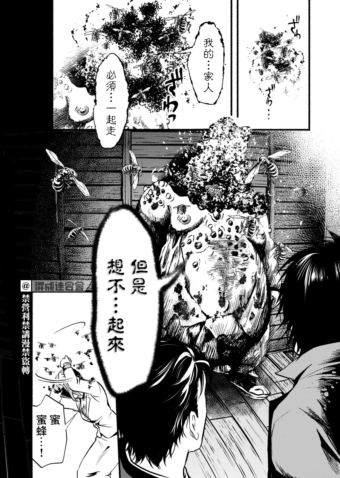 死印韩漫全集-第05话无删减无遮挡章节图片 