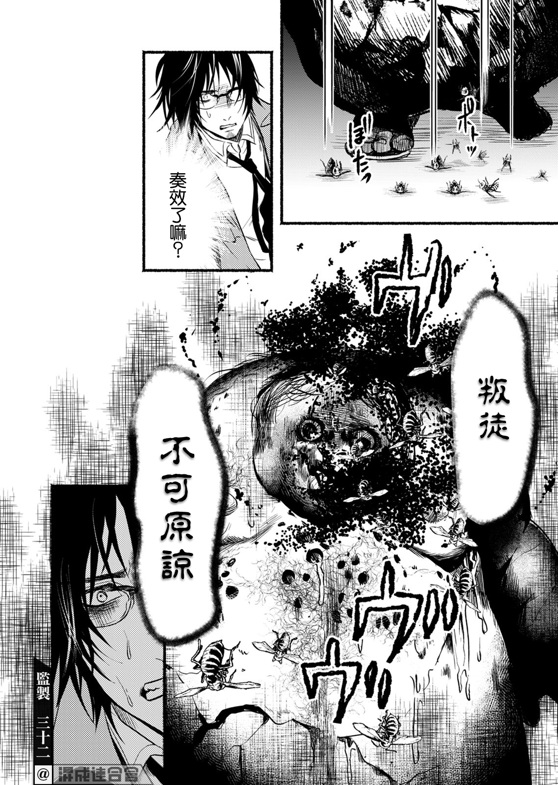 死印韩漫全集-第05话无删减无遮挡章节图片 