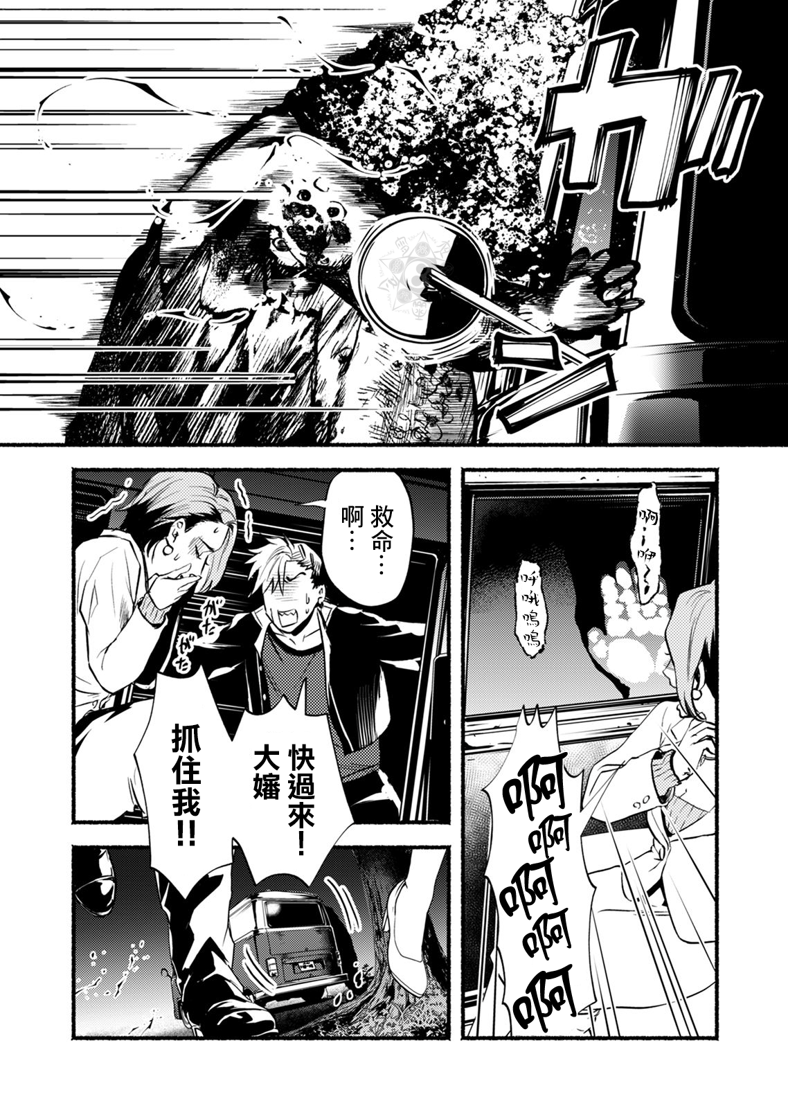 死印韩漫全集-第05话无删减无遮挡章节图片 