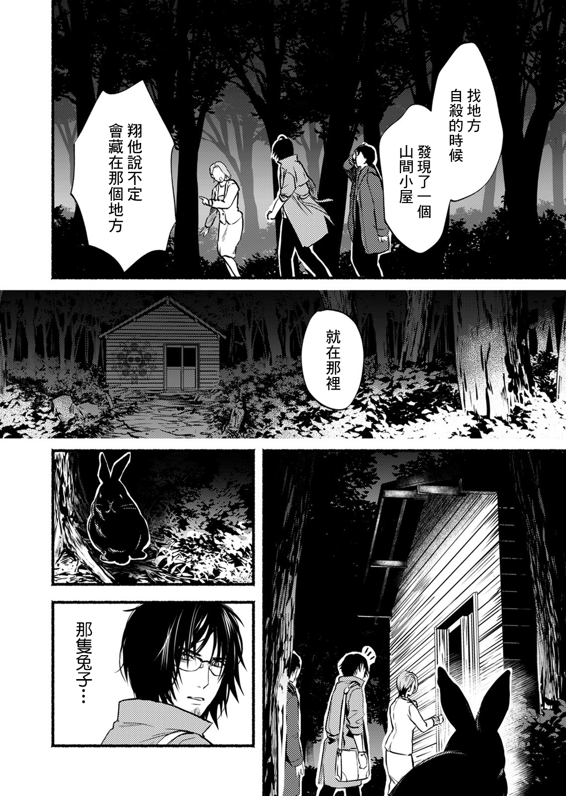 死印韩漫全集-第05话无删减无遮挡章节图片 
