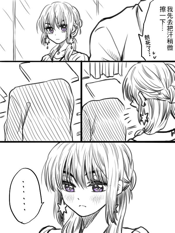 笨拙之极的前辈韩漫全集-第15话无删减无遮挡章节图片 