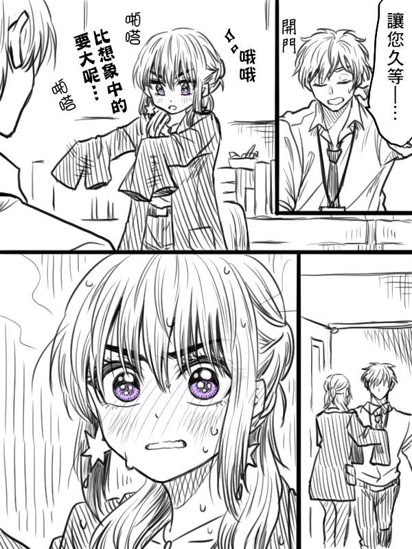 笨拙之极的前辈韩漫全集-第15话无删减无遮挡章节图片 
