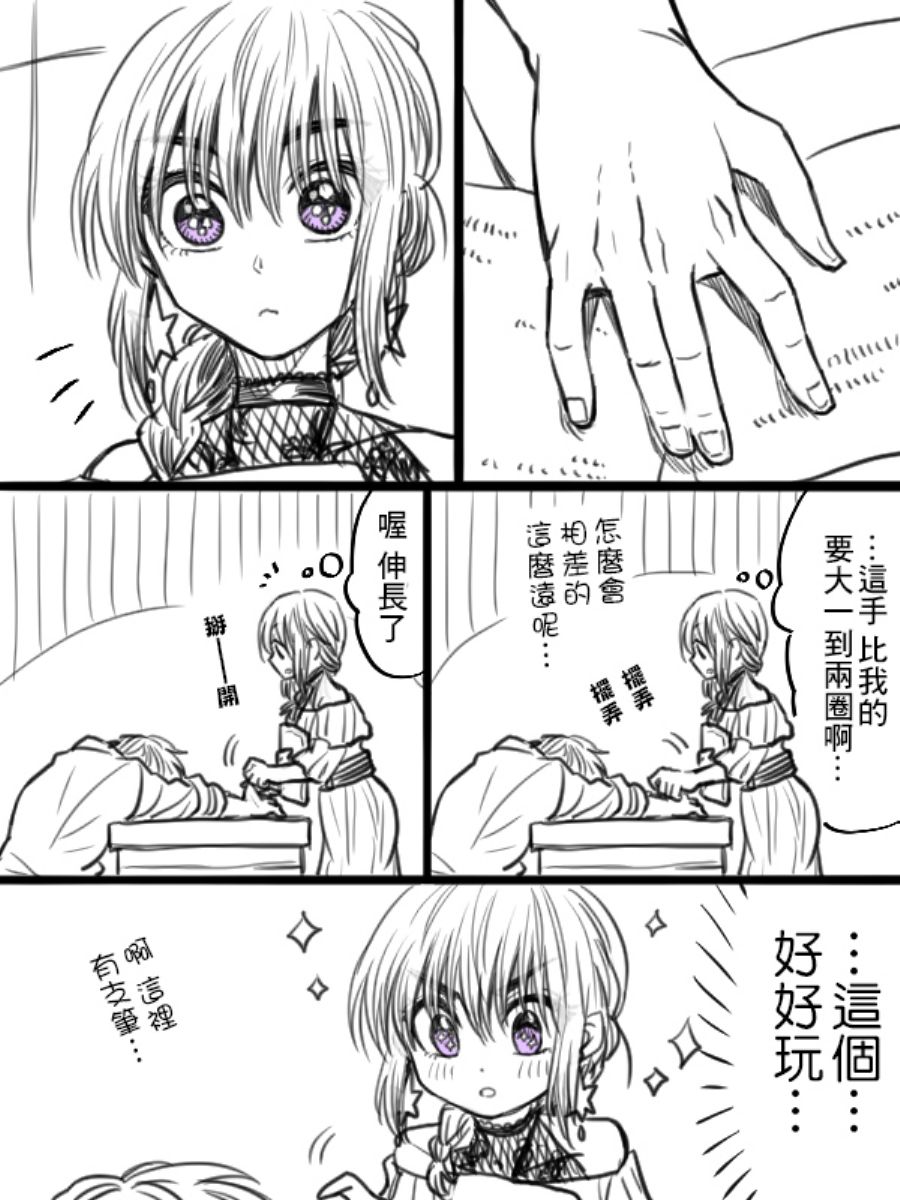 笨拙之极的前辈韩漫全集-第20话无删减无遮挡章节图片 