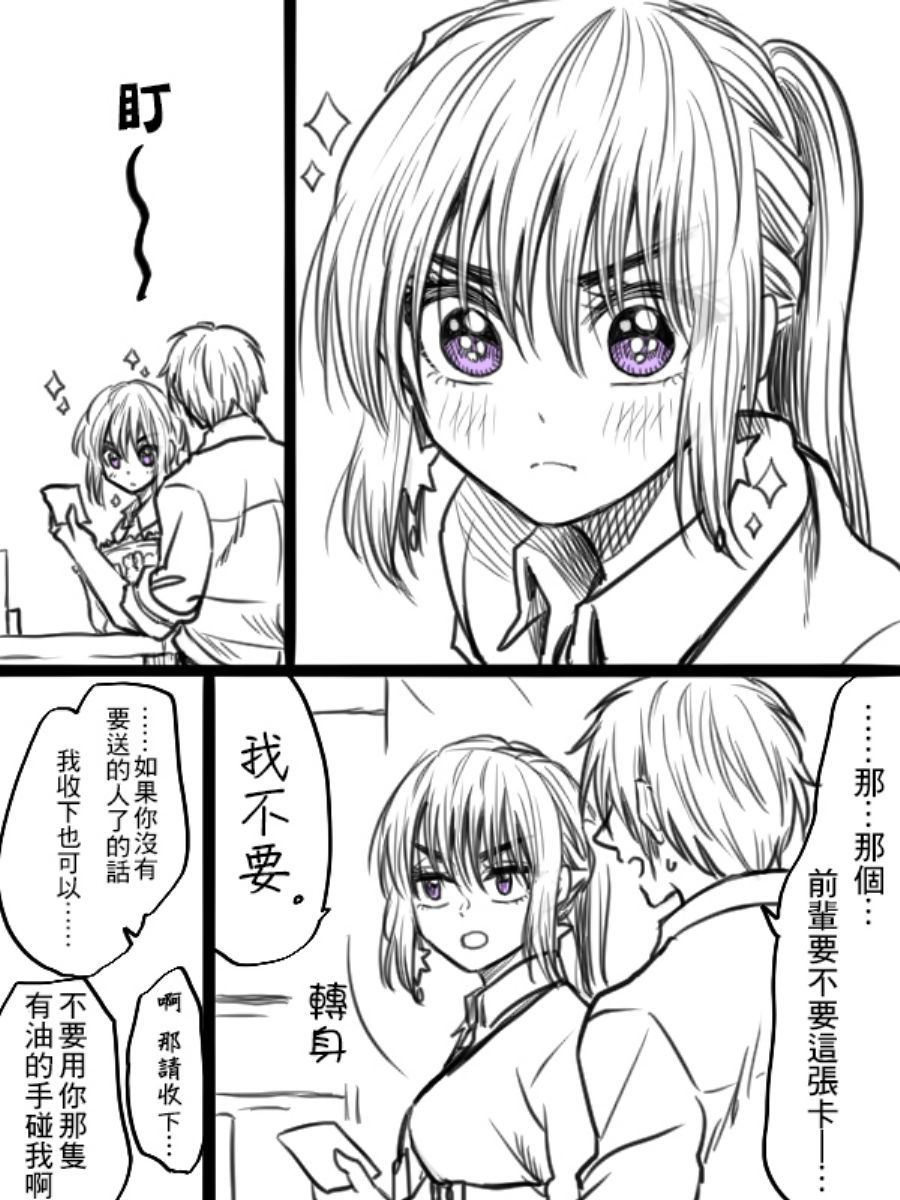 笨拙之极的前辈韩漫全集-第21话无删减无遮挡章节图片 