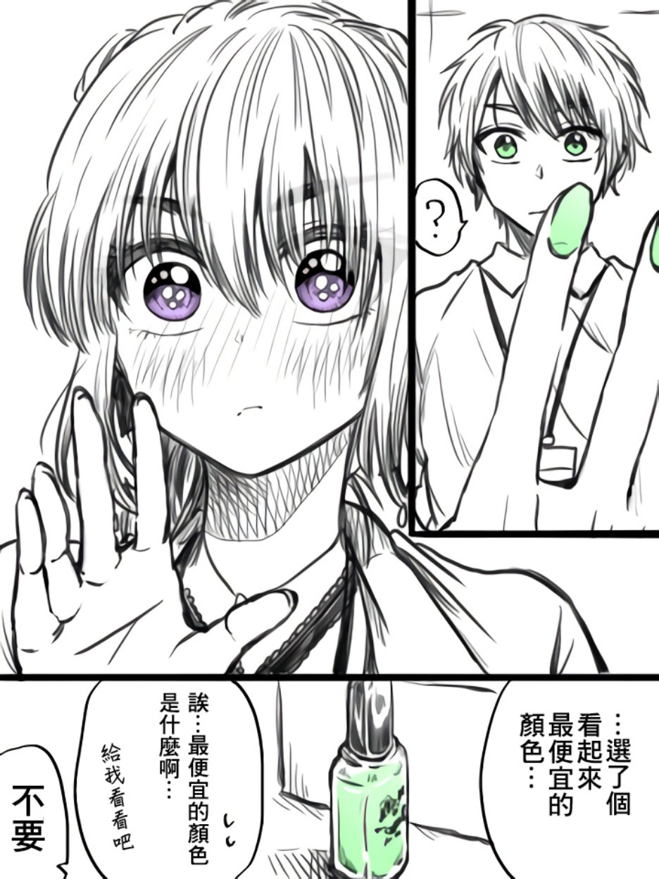 笨拙之极的前辈韩漫全集-第26话无删减无遮挡章节图片 