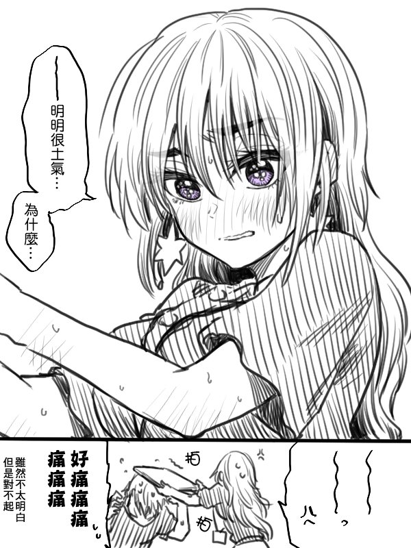 笨拙之极的前辈韩漫全集-第27话无删减无遮挡章节图片 