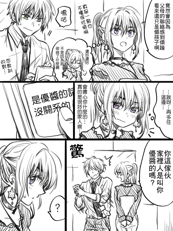 笨拙之极的前辈韩漫全集-第33话无删减无遮挡章节图片 